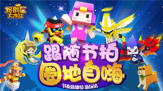 粉刷匠大作战安卓版