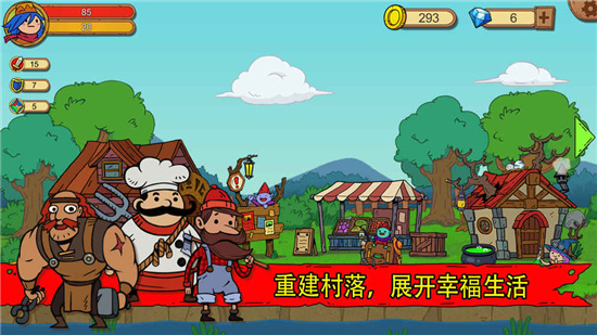 俺来当英雄破解版