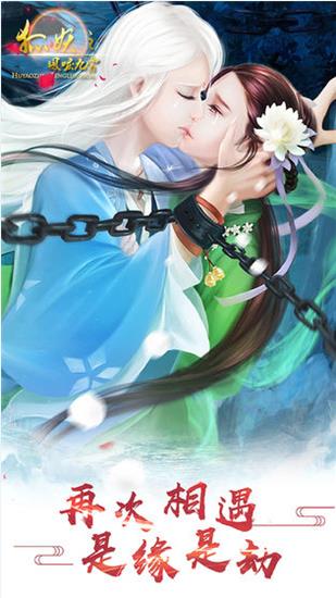 狐妖之凤唳九霄破解版