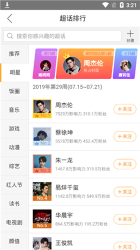 微博超话app官方下载