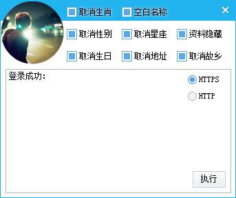 qq资料清空吾爱专版绿色版