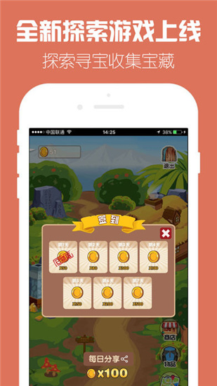 探索世界app下载