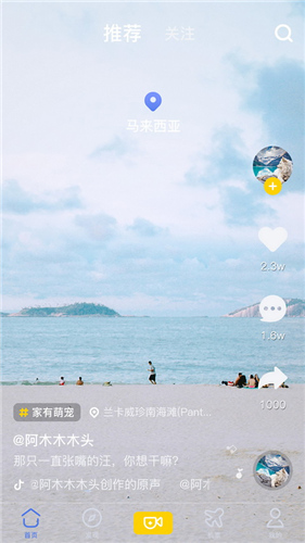 果核旅行app官方版