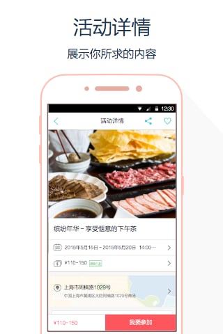 周末去哪儿app官方版