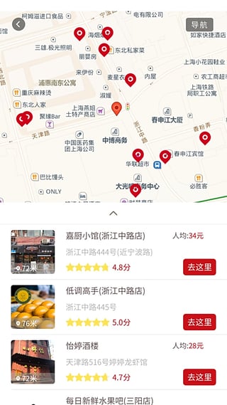 掌上如家app官方下载