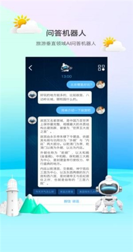 逸豆翻译机安卓版