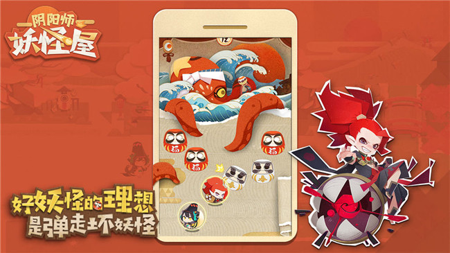 阴阳师妖怪屋手游官方版