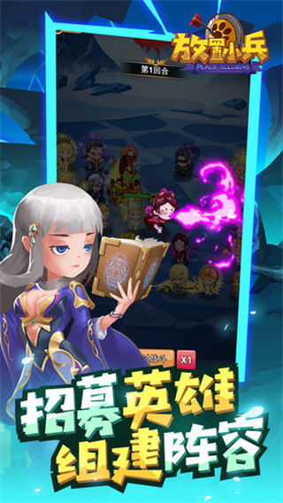 放置小兵手游官方版