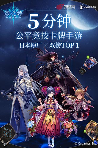 影之诗官方版