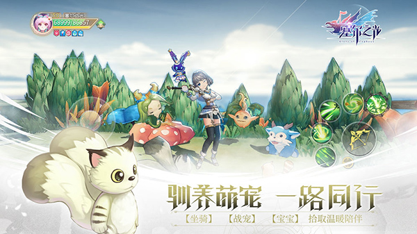 塞尔之光手游官方版