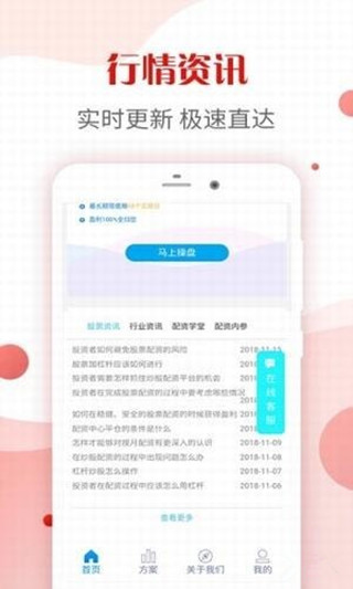 股票配资宝app手机版