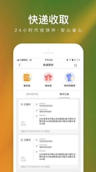日日顺乐家app