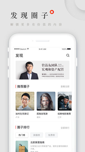 小红圈app