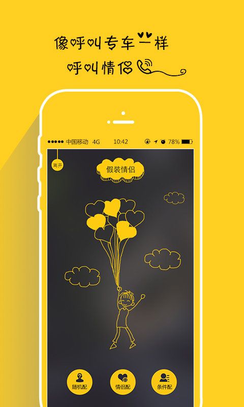 隔壁同学安卓版