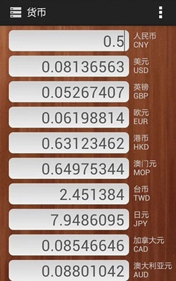 单位换算安卓版