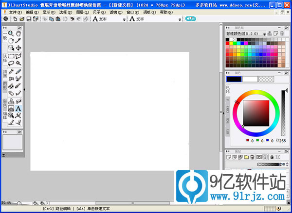 illuststudio破解版