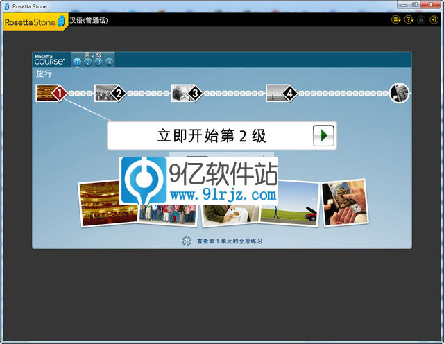 罗塞塔石碑破解版
