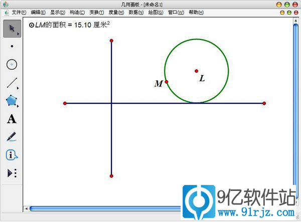 几何画板电脑版
