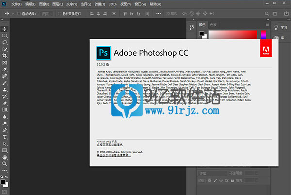 Photoshop(ps)CC 2020破解版