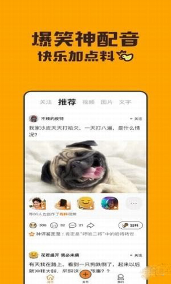 哈皮短视频app安卓版