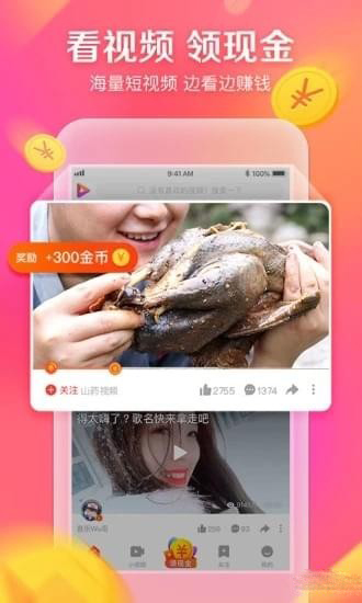 好看视频安卓版