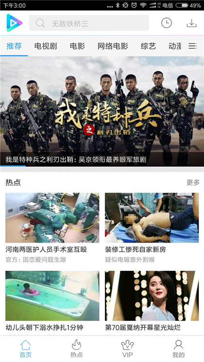 看看视频app官方版