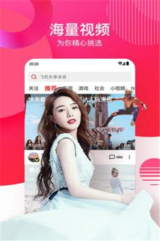 西瓜视频app