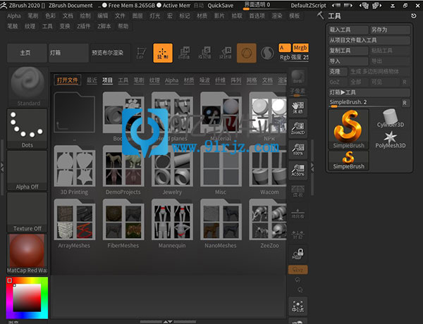 ZBrush 2020破解版