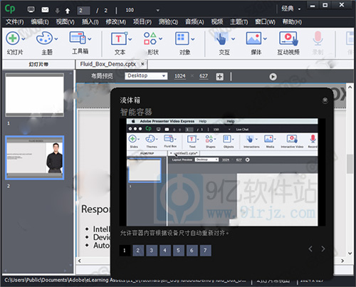 Adobe Captivate 2019破解版 屏幕录制软件