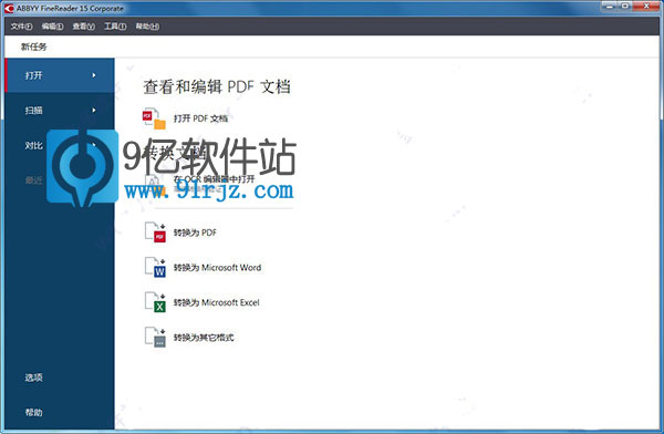 ABBYY FineReader 15绿色版(OCR识别软件)