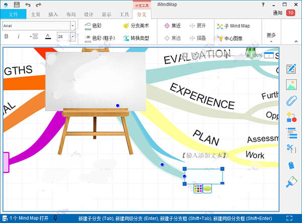 iMindMap8注册序列号
