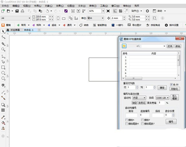 CorelDRAW 2017破解补丁(附破解教程)