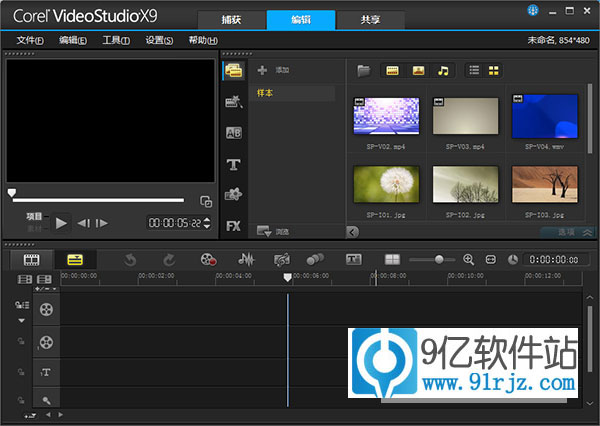 会声会影X9中文旗舰版(含汉化补丁和注册机)
