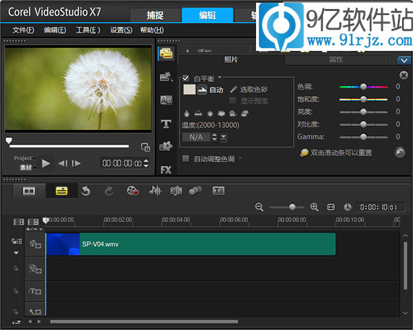 会声会影x7简体中文破解版下载 附安装教程