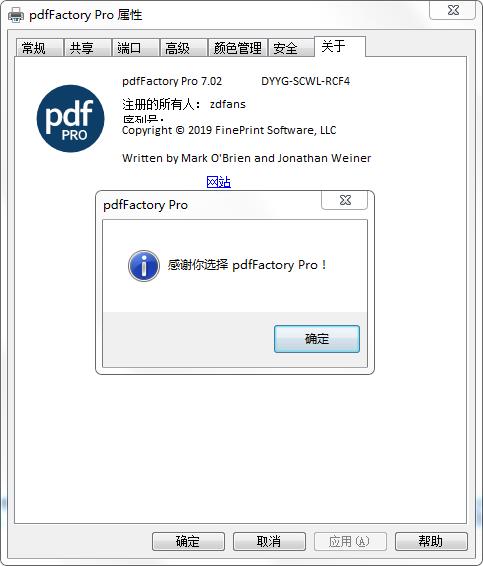 pdfFactory Pro绿色免安装版