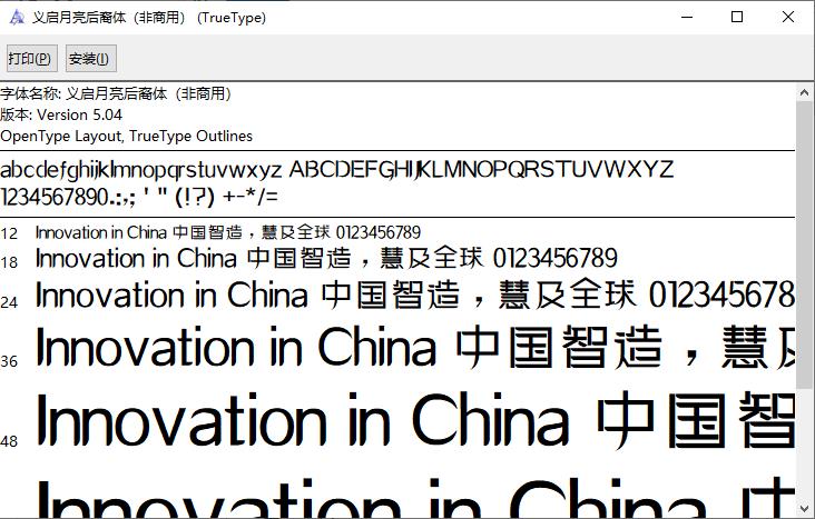 义启月亮后羿体