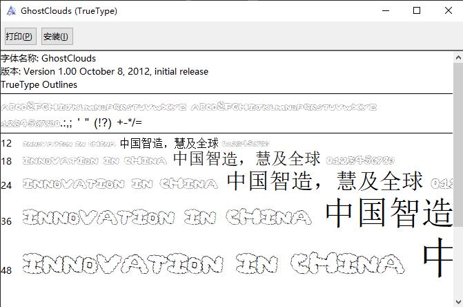 GhostClouds字体