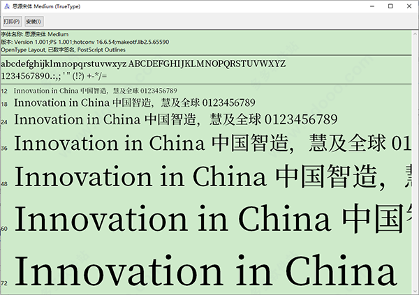思源宋体ttf免费版