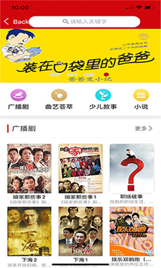 百草园app官方版