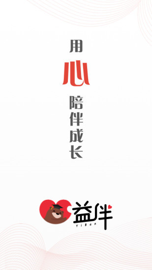 益伴app下载,益伴最新安卓版