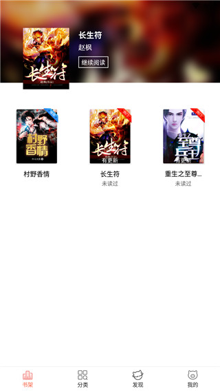 萌猪免费小说安卓版