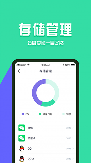 分身有术Pro破解版,分身有术app下载
