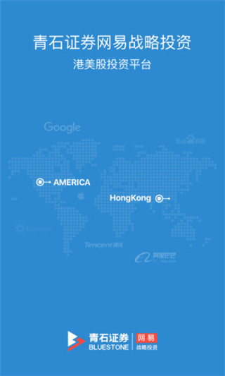 青石证券app官方版
