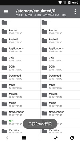 NP管理器最新版