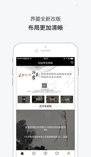 51空中艺术馆app官方版