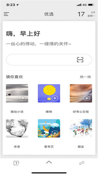 绿叶浏览器app官方版
