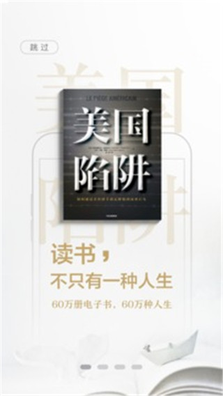 京东读书app官方版