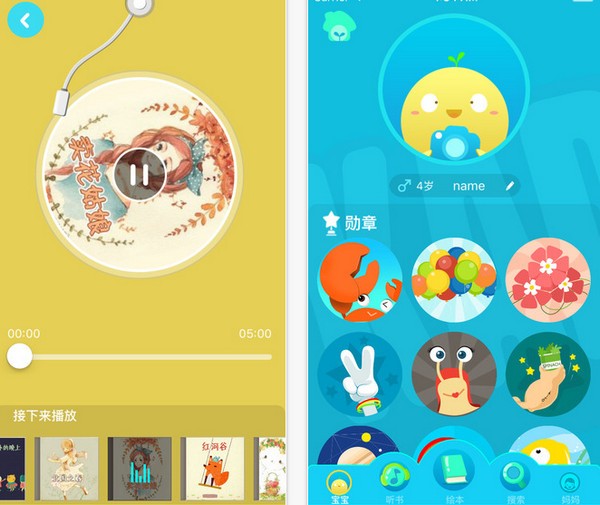 咔哒故事app手机版