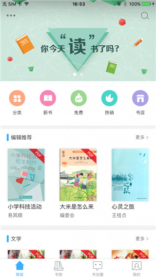 泛媒阅读APP手机版