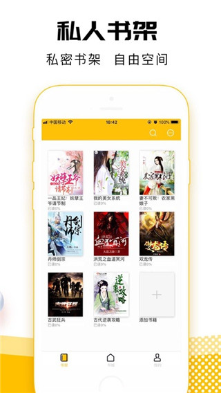 海豚小说app阅读器